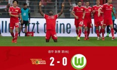 米兰体育馆-沃尔夫斯堡再擒一城，强势领跑的简单介绍