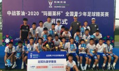 米兰体育亚洲官网-女子足球比拟赛中，实力派球队夺冠！