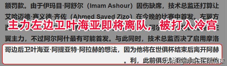 帕尔梅拉斯伤病名单更新，关键球员状态备受关注的简单介绍