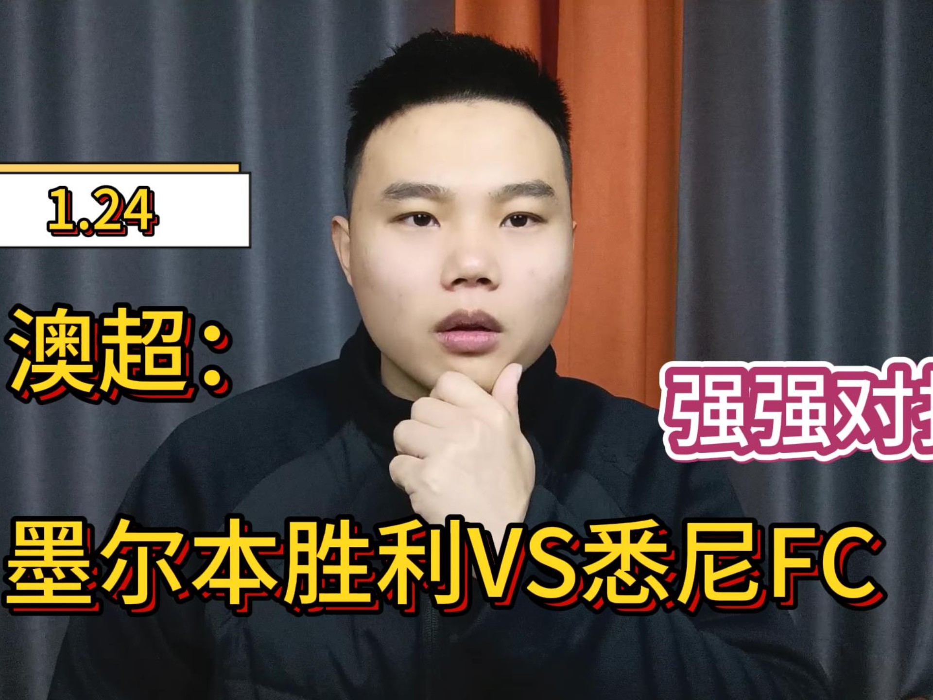 澳大利亚篮球联赛：悉尼争夺总冠军
