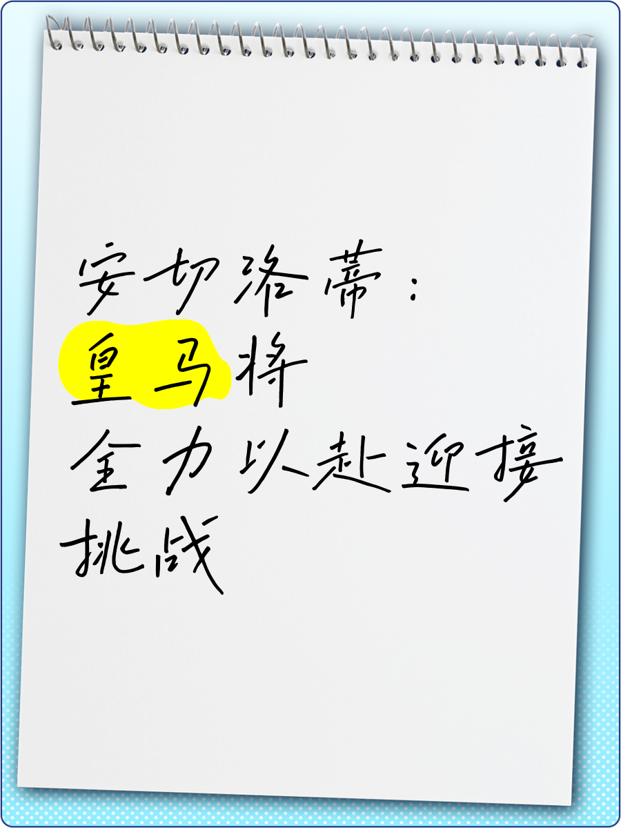 关于实力碰撞！势均力敌的对手迎接挑战的信息