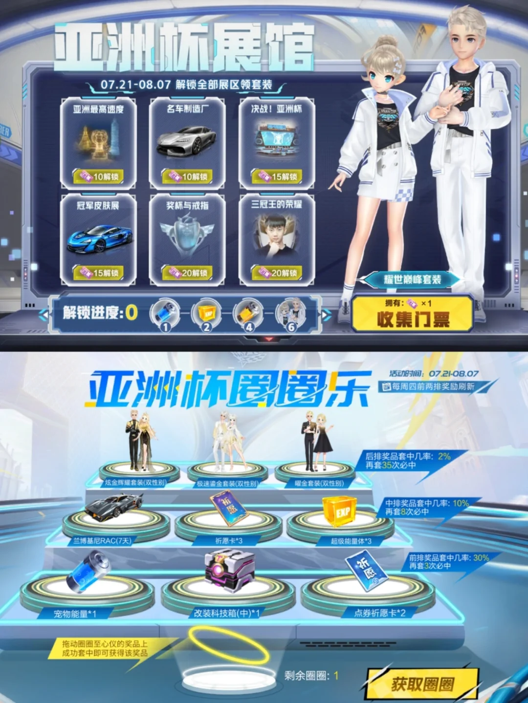 亚洲区选手不畏强手追逐巅峰