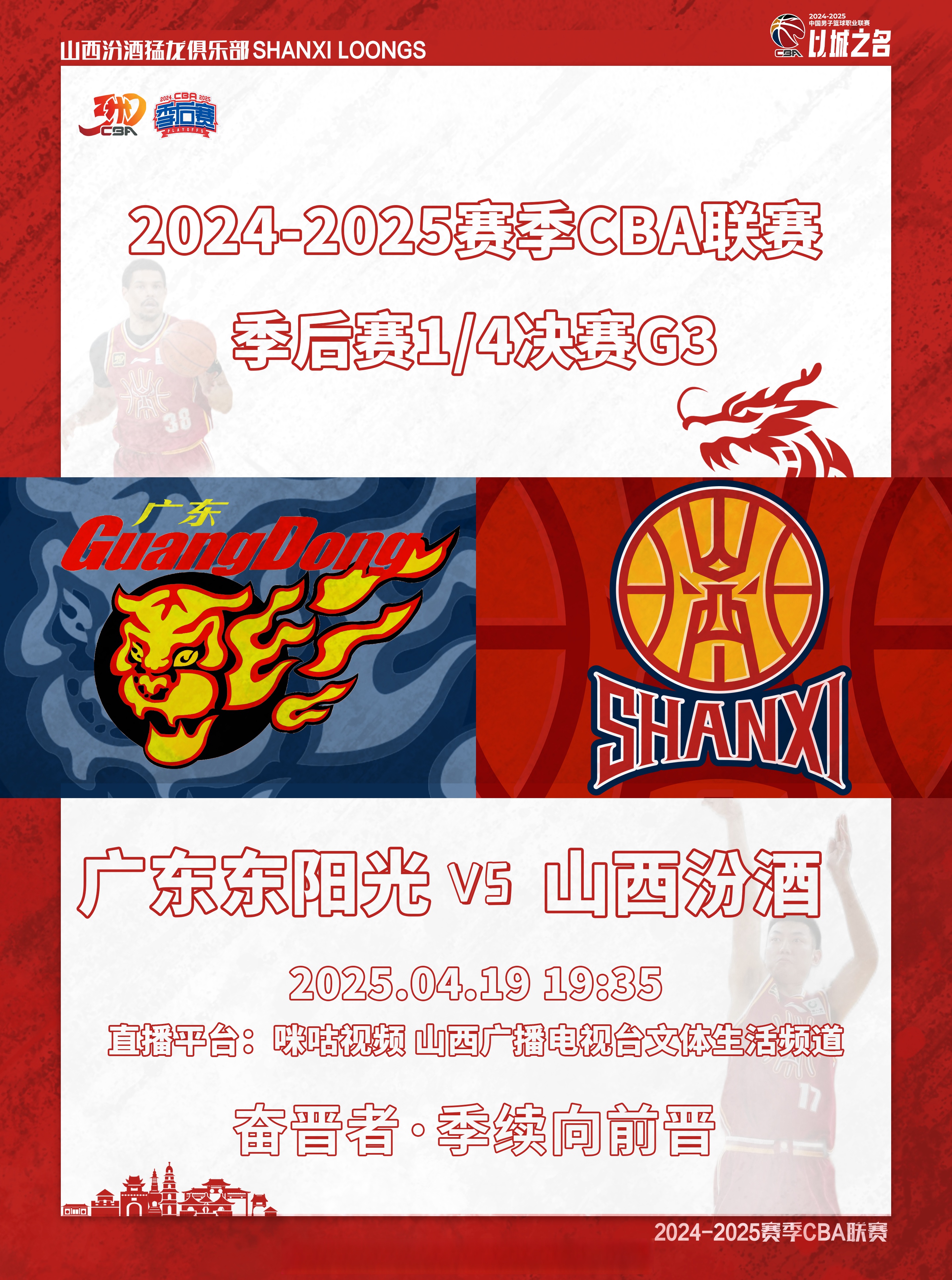 包含抢分大战，胜负悬念令球迷期待的词条