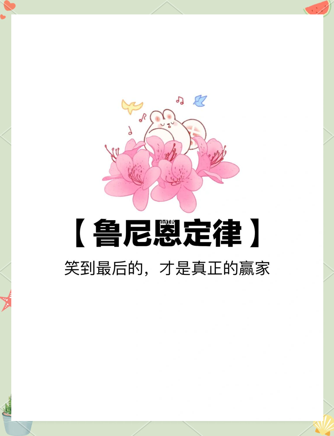 包含双方较量千钧一发，最终胜利者笑到最后的词条