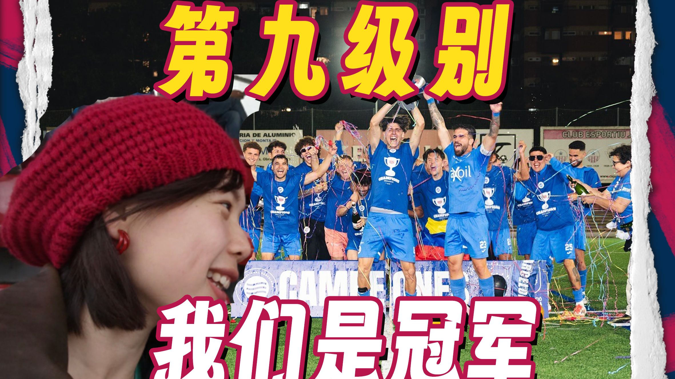 包含西班牙女排队长领衔火力全开，挑战冠军的词条