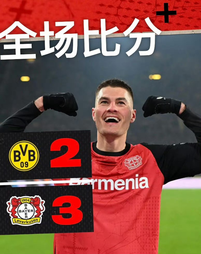 多特蒙德客场惊险逼平汉堡，德甲冠军积分领先