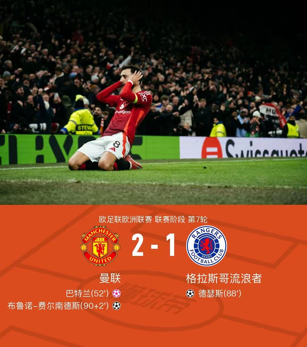 曼联主帅宣布重磅引援计划,欧冠目标明确 曼联主帅宣布重磅引援计划,欧冠目标明确