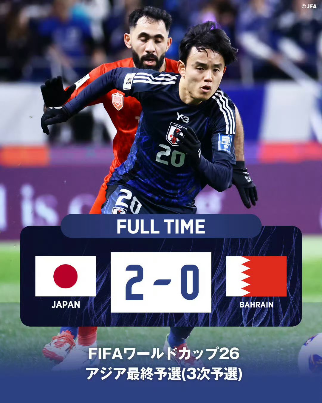 日本队在欧预赛比赛中战胜冰岛队 日本队在欧预赛比赛中战胜冰岛队