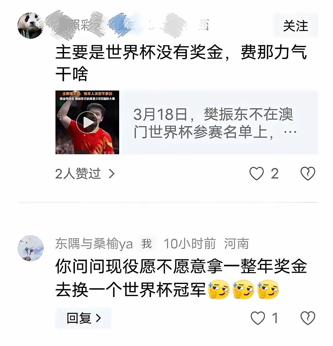 世界冠军陷入低潮,实力备受质疑 世界冠军陷入低潮,实力备受质疑