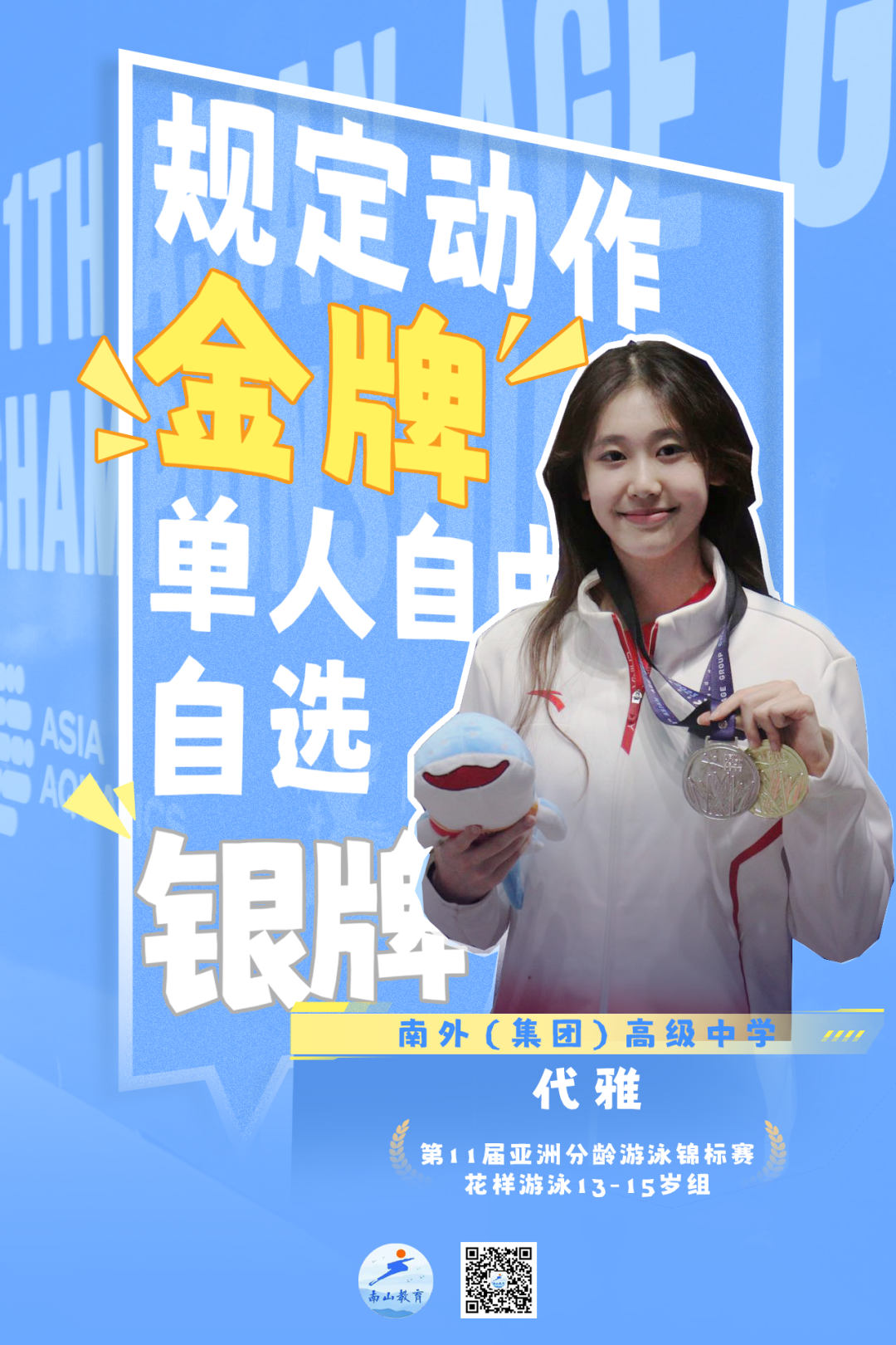 中国选手斩获银牌,为国争光的简单介绍 中国选手斩获银牌,为国争光的简单介绍