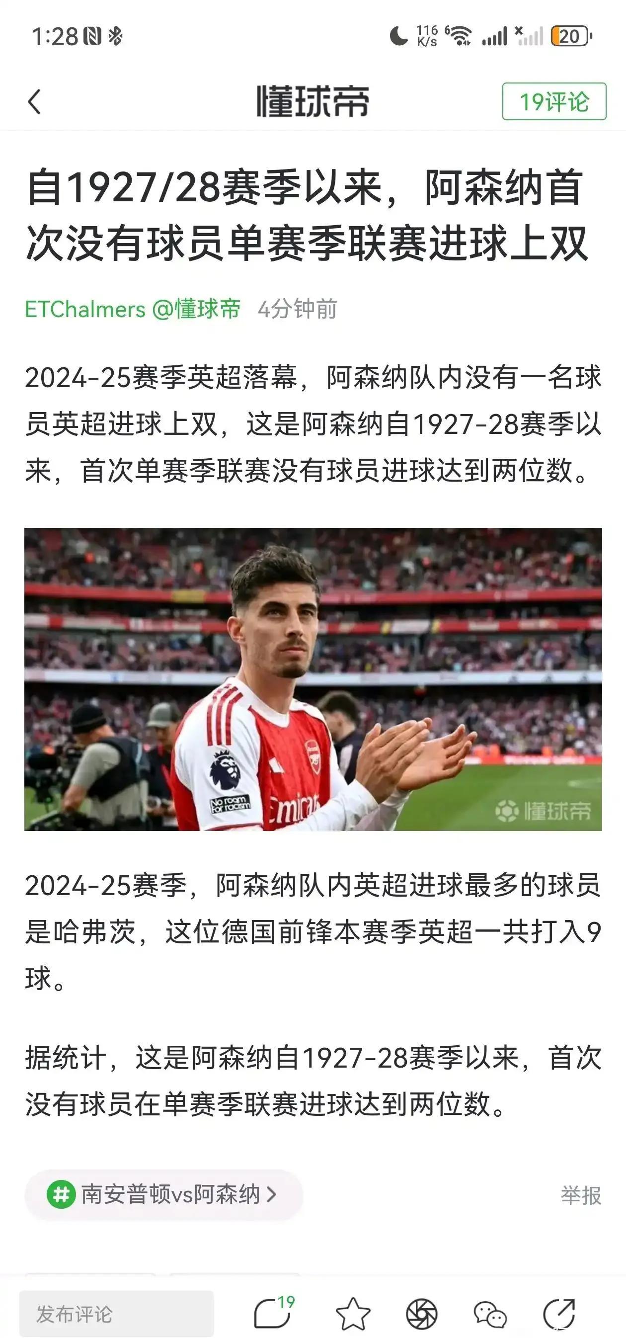 包含热刺主场大胜阿森纳,豪取三分登顶积分榜的词条 包含热刺主场大胜阿森纳,豪取三分登顶积分榜的词条