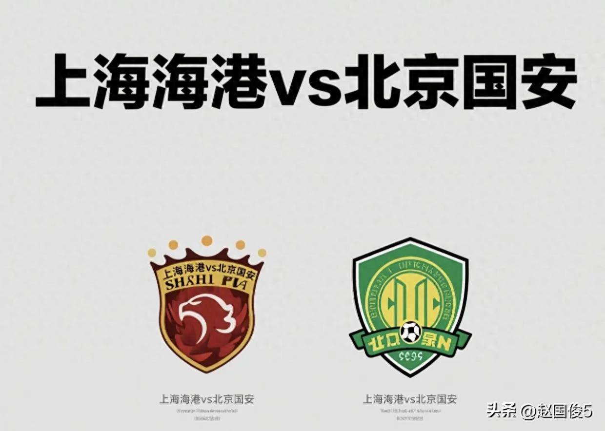 上海德比再战,国安与上港谁更具优势 上海德比再战,国安与上港谁更具优势