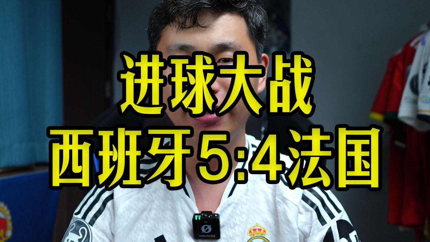 西班牙中场助攻频频,北欧球队擒获欧预赛胜利的简单介绍 西班牙中场助攻频频,北欧球队擒获欧预赛胜利的简单介绍