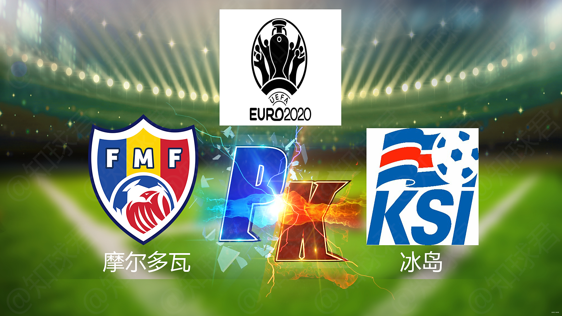 冰岛险胜摩尔多瓦,艰难晋级 冰岛险胜摩尔多瓦,艰难晋级