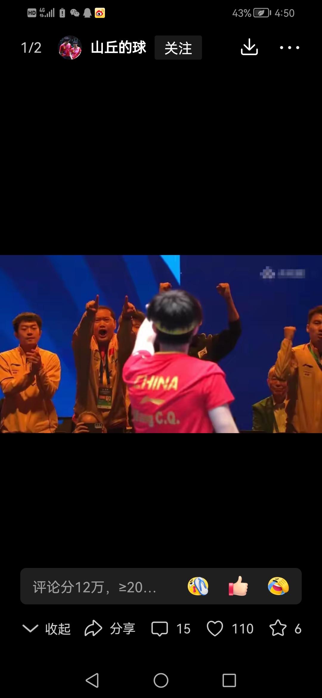 关于比赛中的精彩瞬间让人欲罢不能，深深吸引着观众的信息