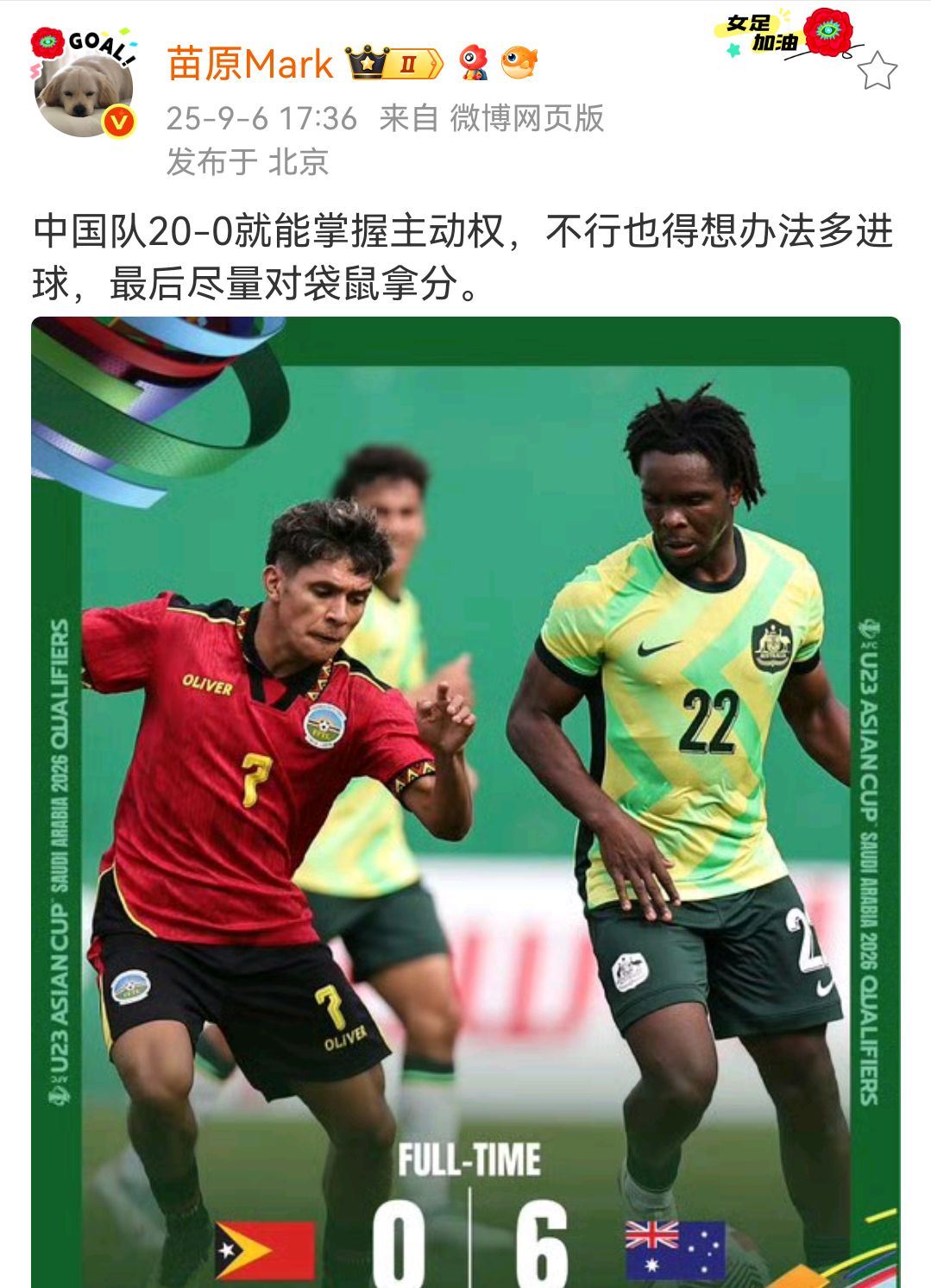 澳大利亚球员在NBL联赛中创造单场得分新纪录