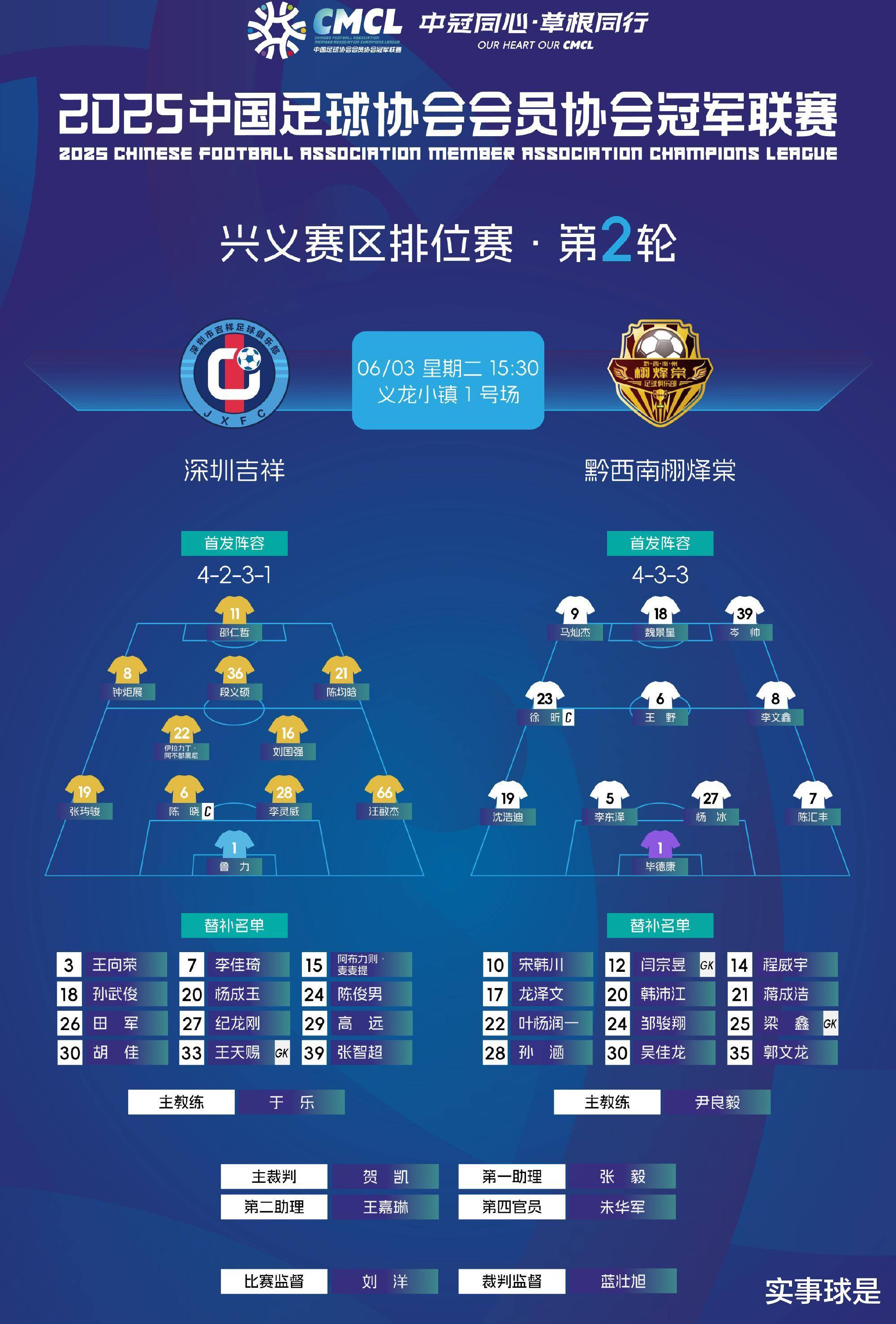 四川队实现逆袭，激烈对抗击败对手
